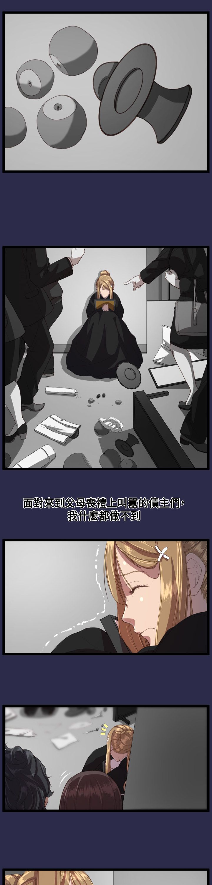 奇珍异女漫画,第14章：教授1图