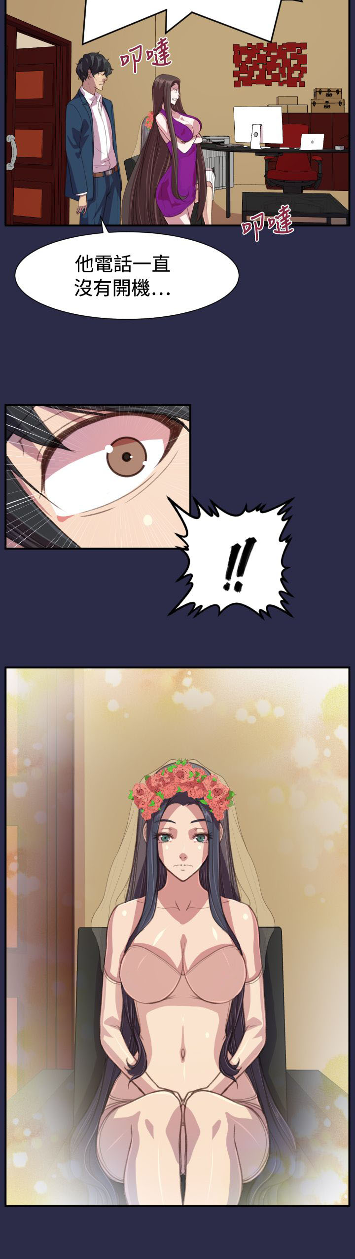 奇珍异果图片大全漫画,第21章：结局（上）1图