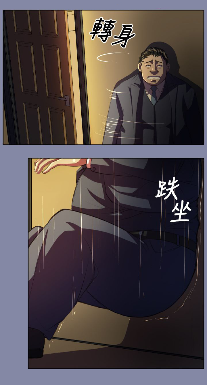 奇珍异宝的拼音是什么漫画,第8章：起死回生？4图