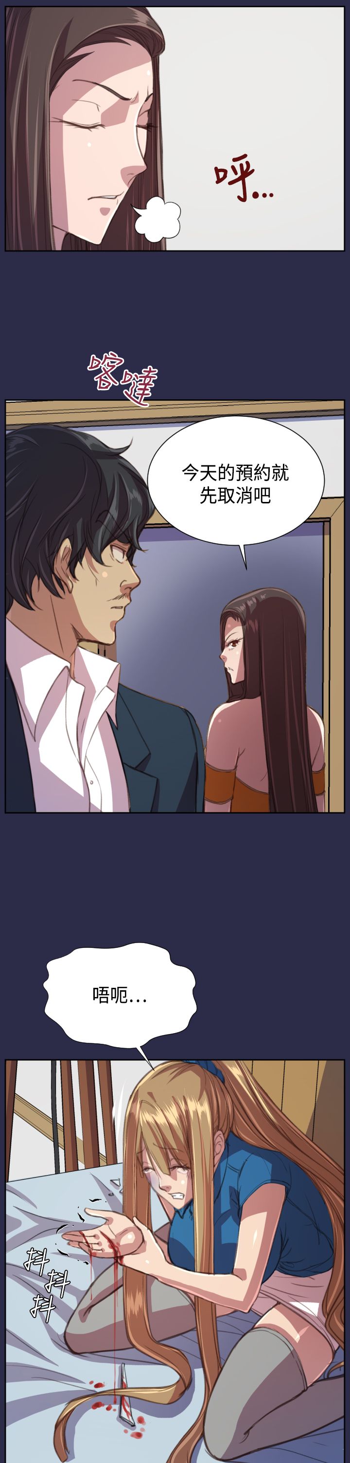 奇珍异女漫画,第18章：愤怒3图