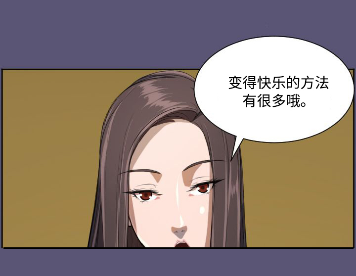 奇珍异女漫画,第3章：韩会长2图