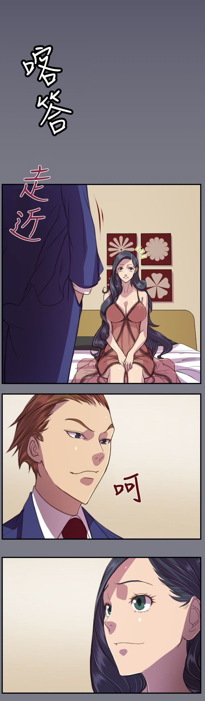 奇珍异女漫画,第22章：结局（下）3图