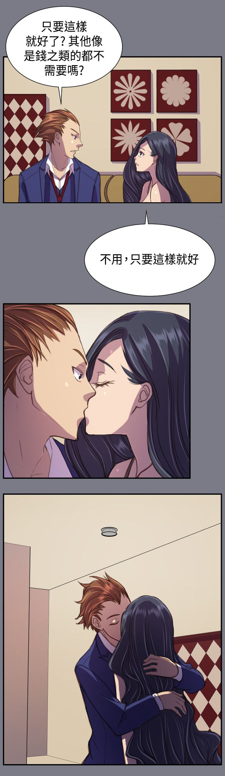 奇珍异女漫画,第22章：结局（下）5图