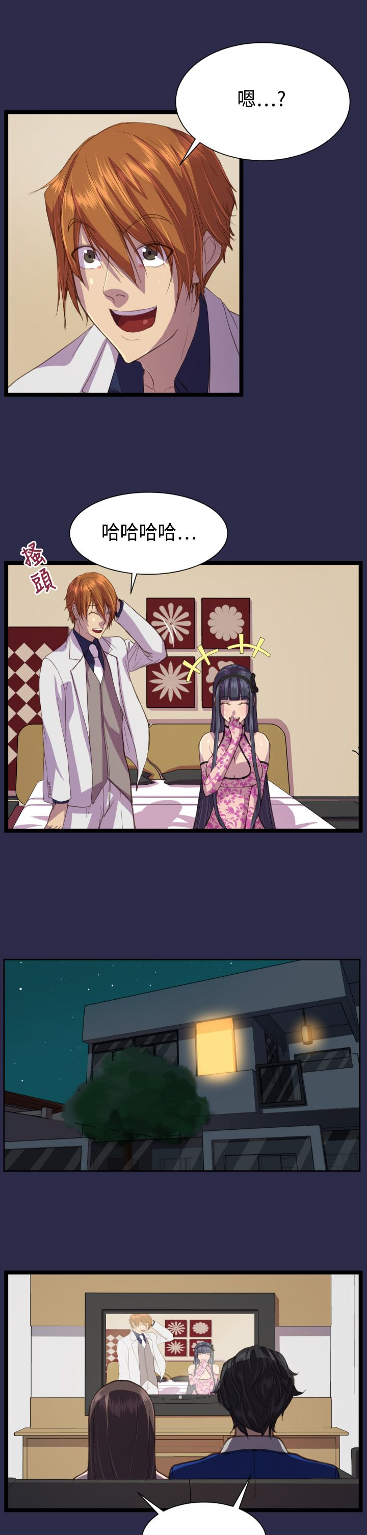 奇珍异女漫画,第14章：教授2图