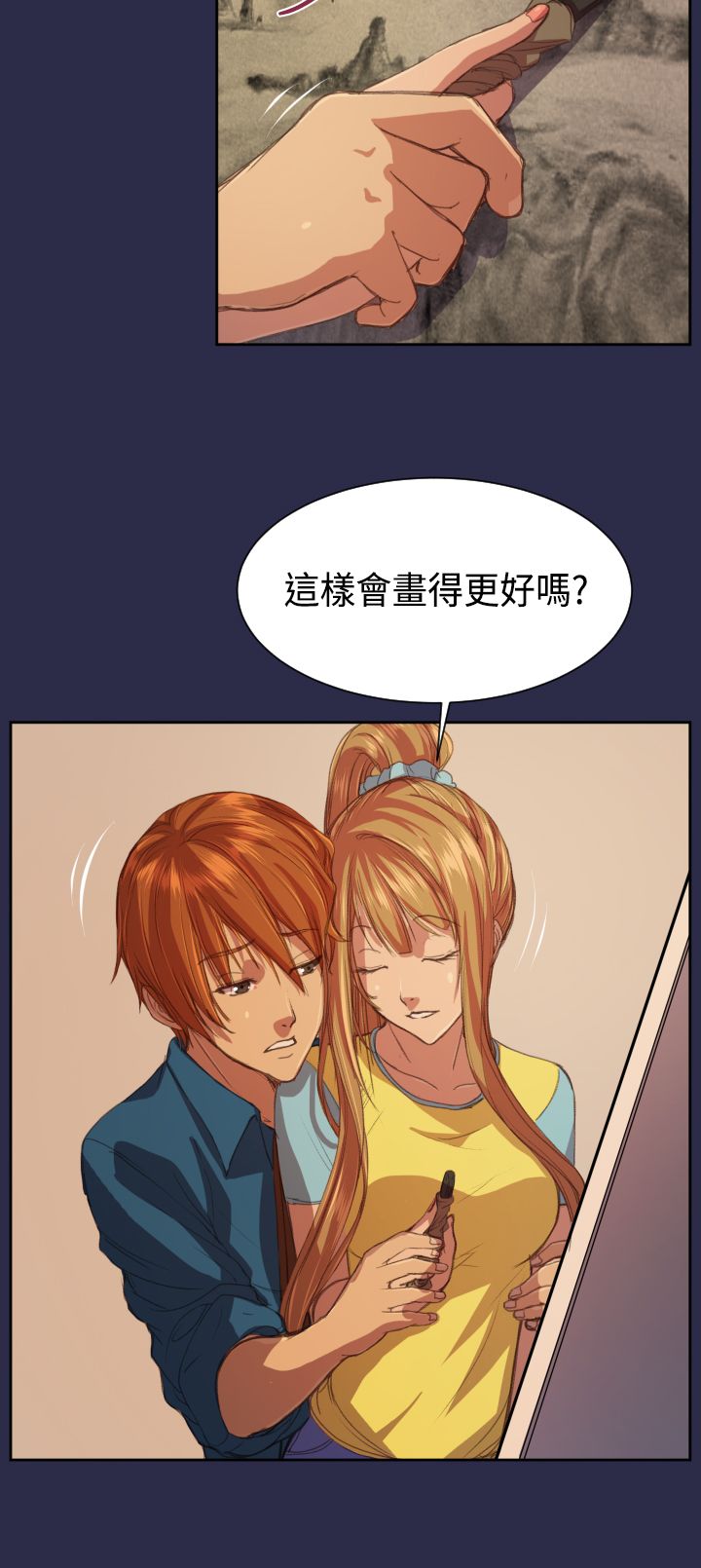 奇珍异女漫画,第15章：恋爱和嫉妒2图