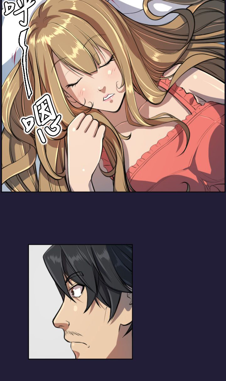 奇珍异女漫画,第5章：神器5图