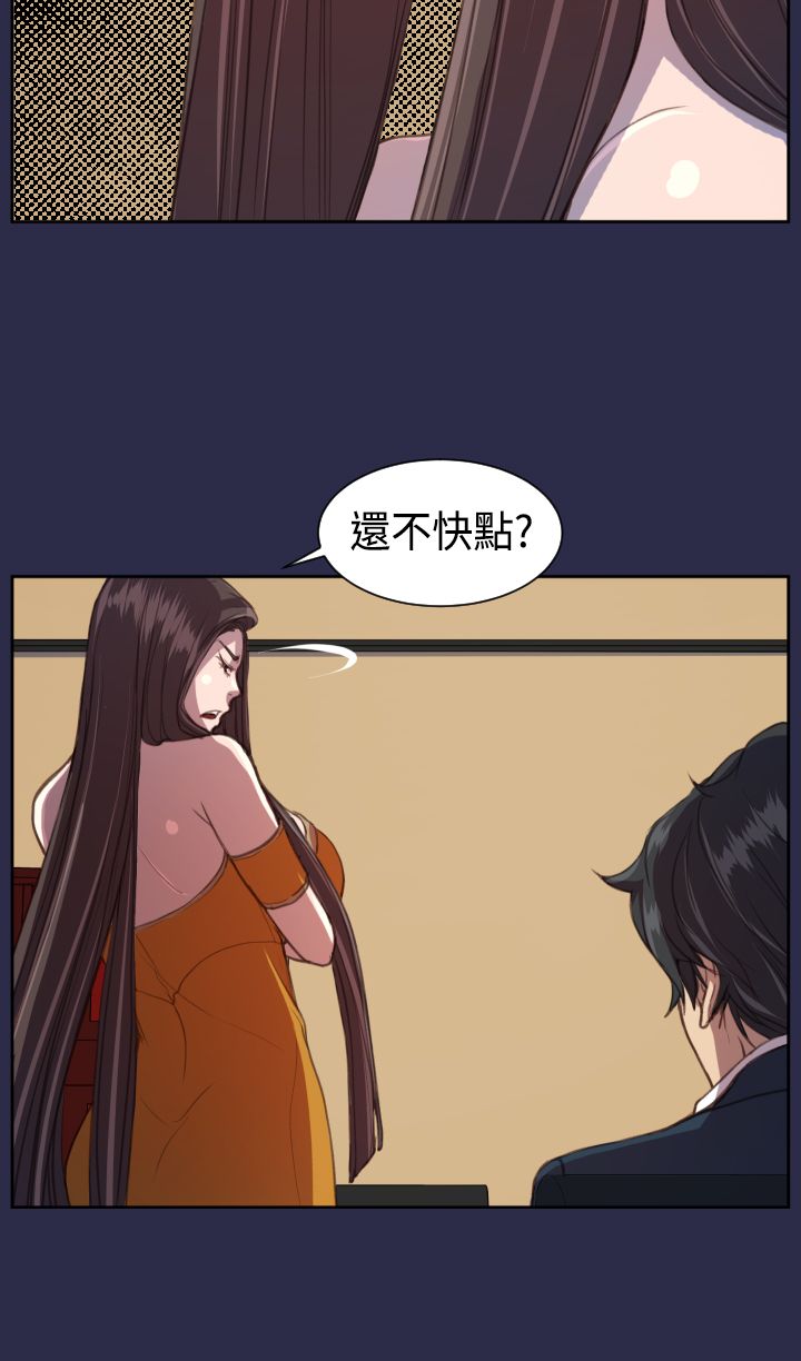 奇珍异女漫画,第16章：我会帮你4图
