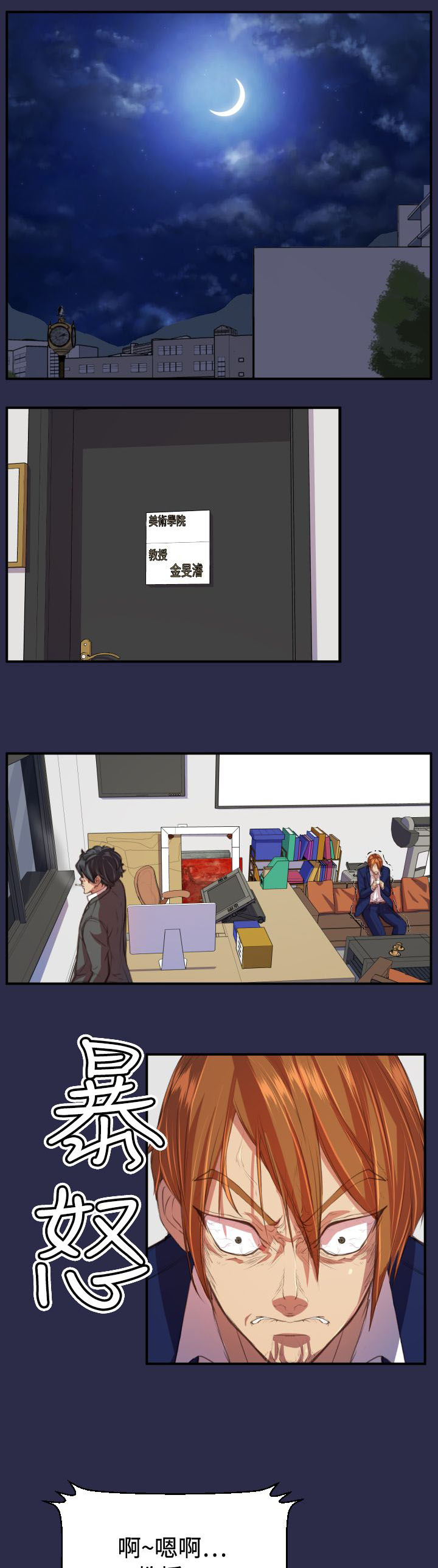 奇珍异服的女孩叫什么漫画,第20章：逃跑吧5图