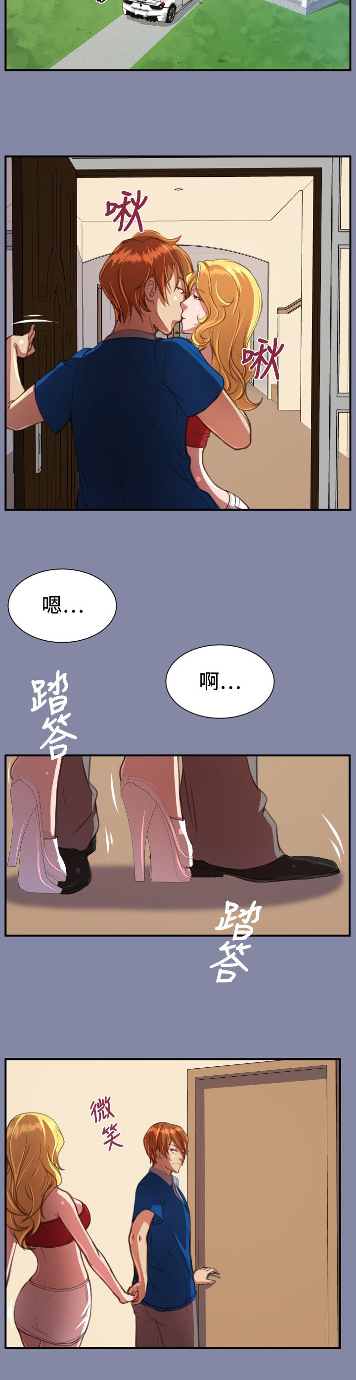 奇珍异女漫画,第20章：逃跑吧2图