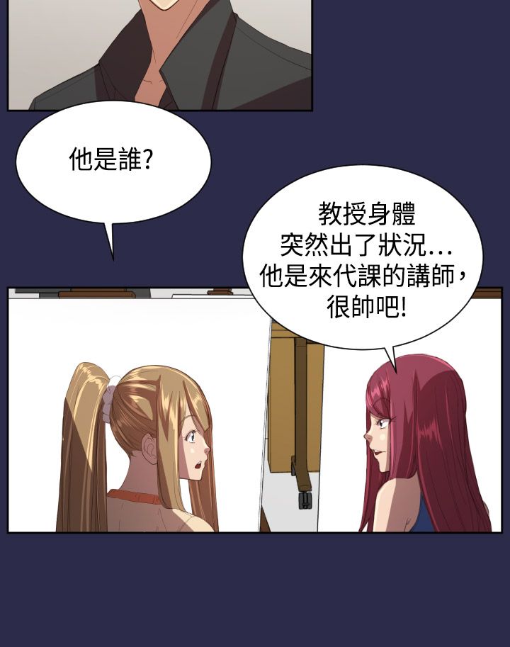 奇珍异女漫画,第10章：回学校3图