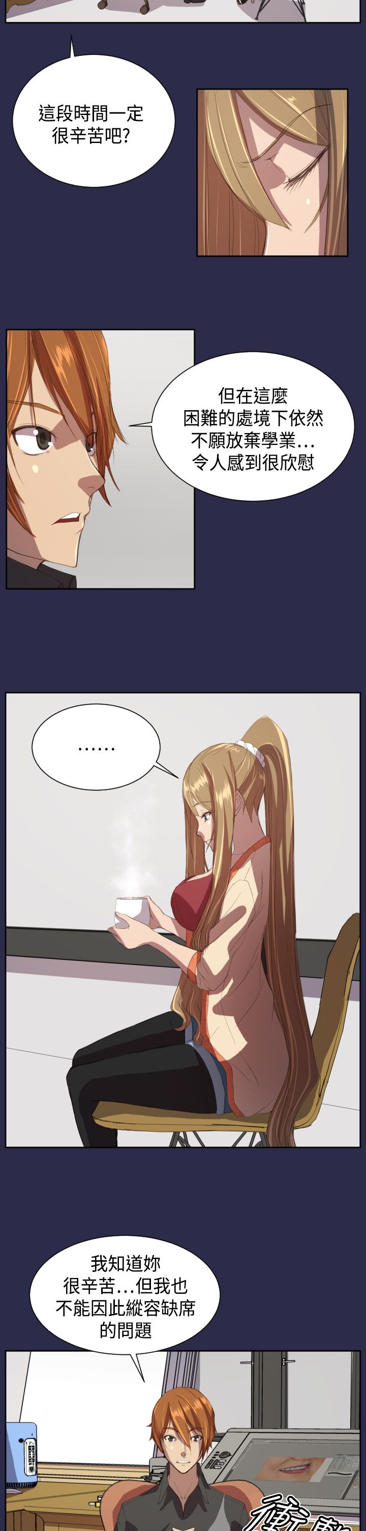 奇珍异女漫画,第11章：学校3图