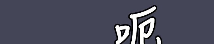 奇珍异兽箓饭碗哥漫画,第8章：起死回生？3图