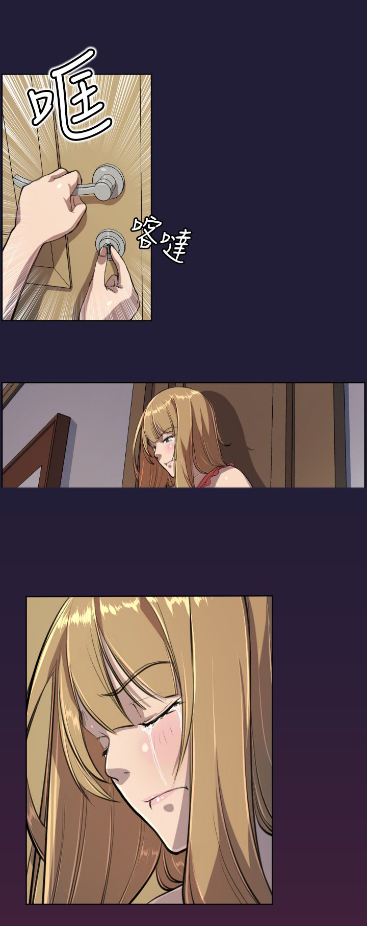 奇珍异女漫画,第5章：神器5图