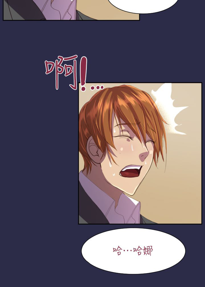 奇珍异女漫画,第13章：你！4图