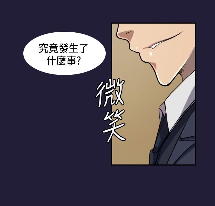 奇珍异女漫画,第4章：什么魔力4图