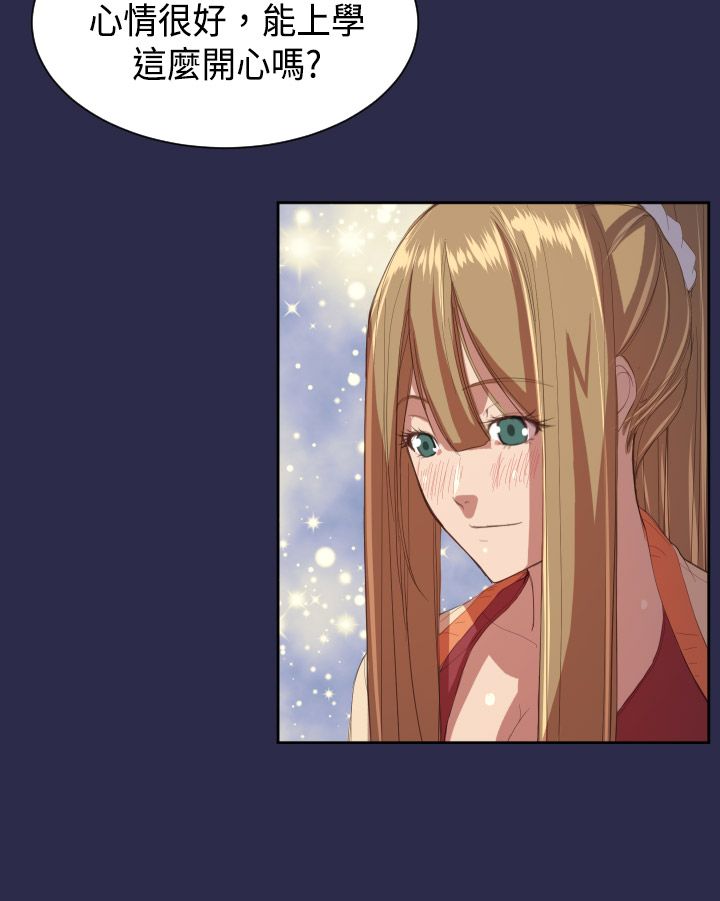 奇珍异服的女孩叫什么漫画,第11章：学校2图