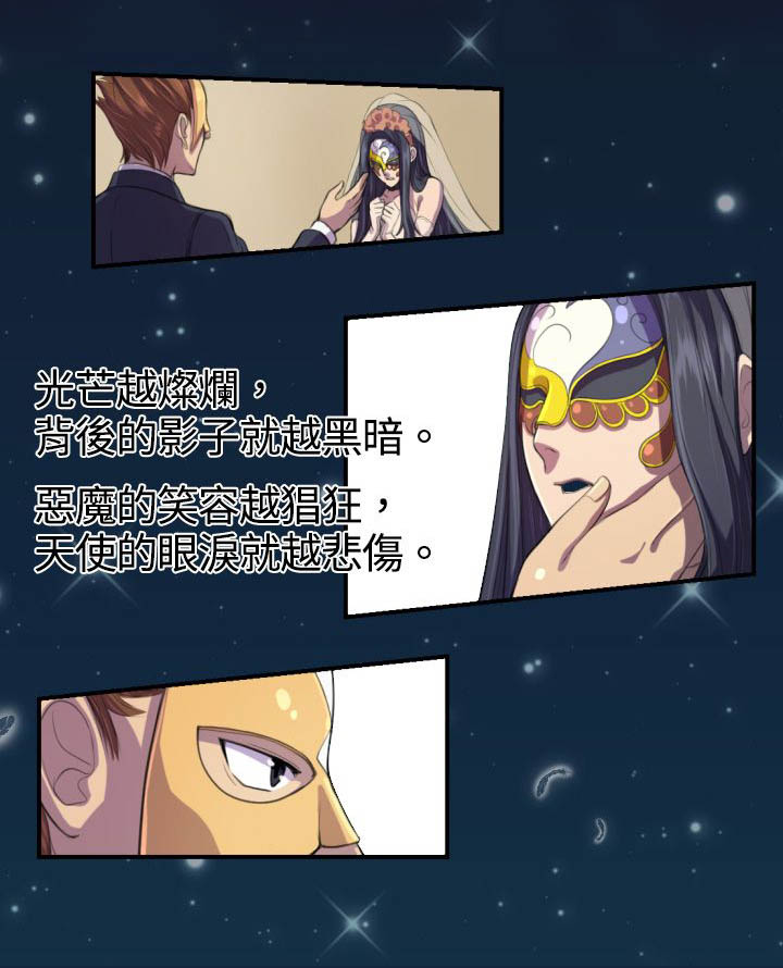 奇珍异女漫画,第2章：意外4图