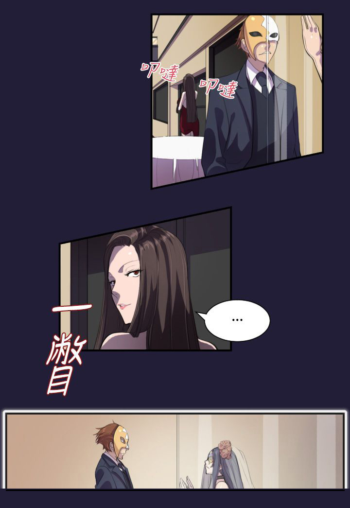 奇珍异女漫画,第1章：拍卖珍品1图