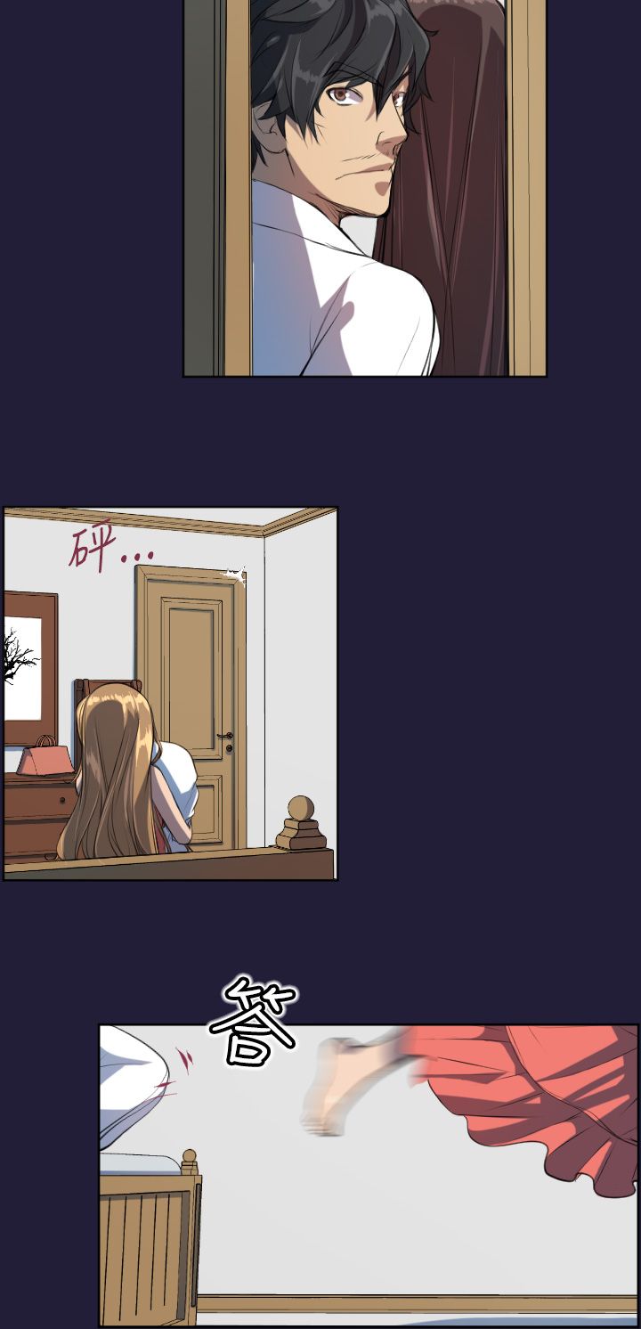 奇珍异女漫画,第5章：神器4图