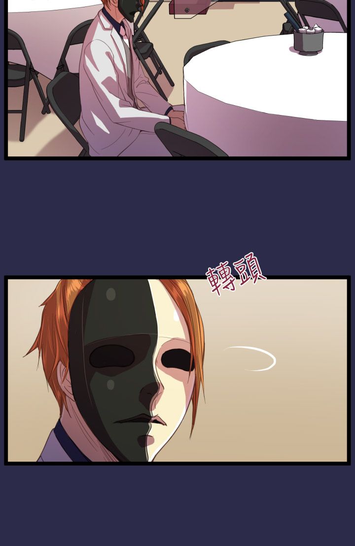 奇珍异女漫画,第14章：教授5图