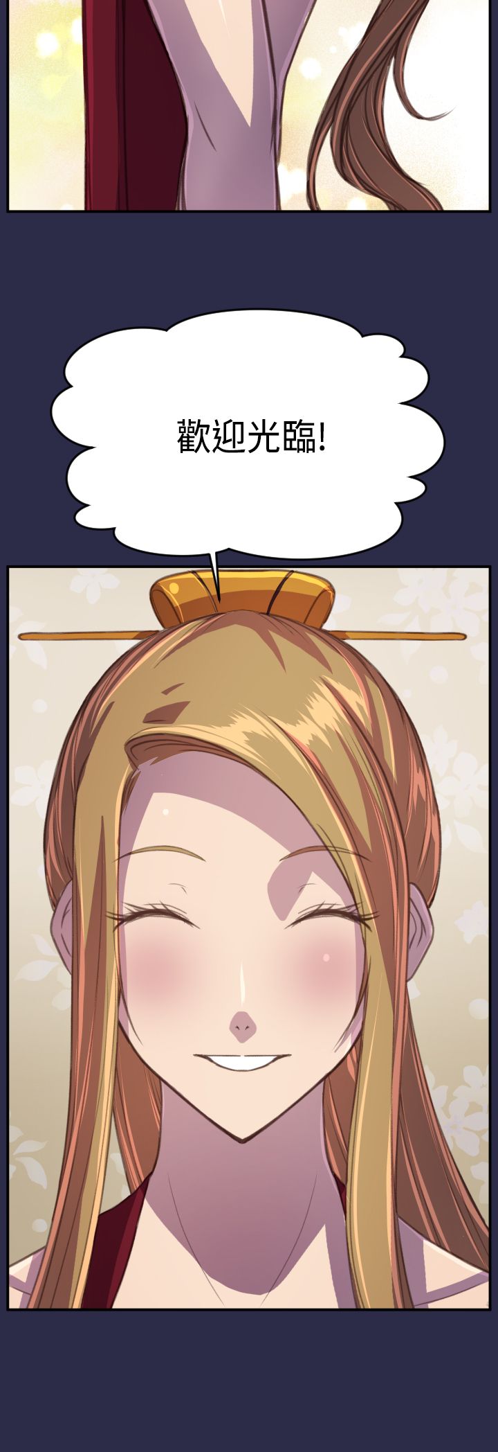 奇珍异女漫画,第22章：结局（下）4图