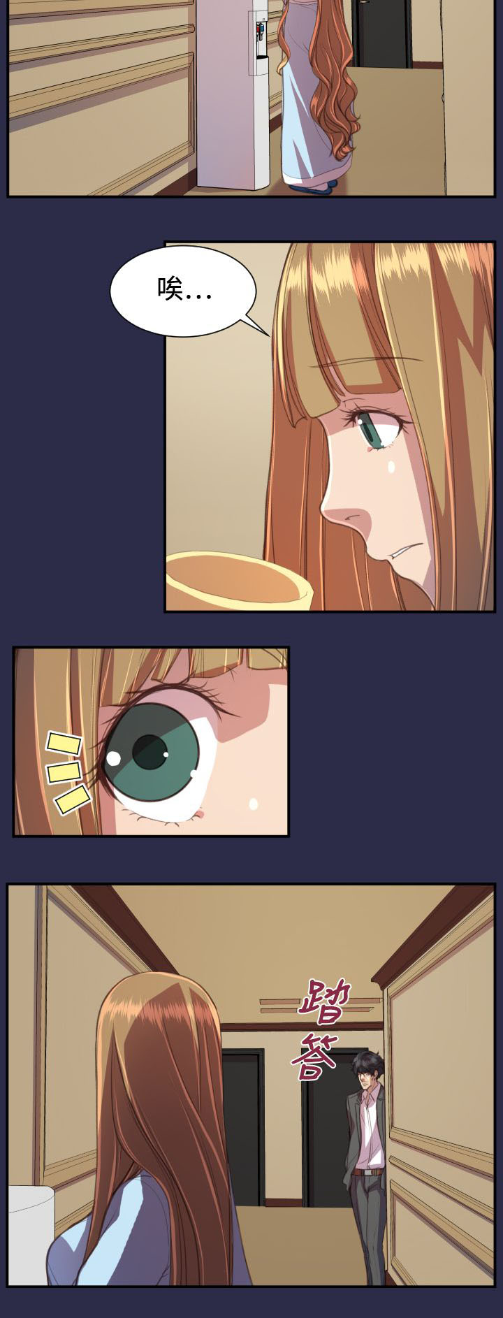 奇珍异服的女孩叫什么漫画,第20章：逃跑吧1图