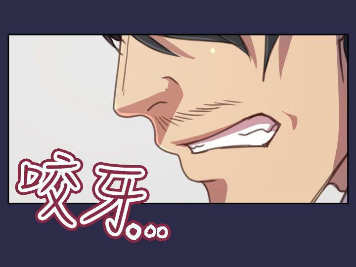 奇珍异女漫画,第18章：愤怒1图