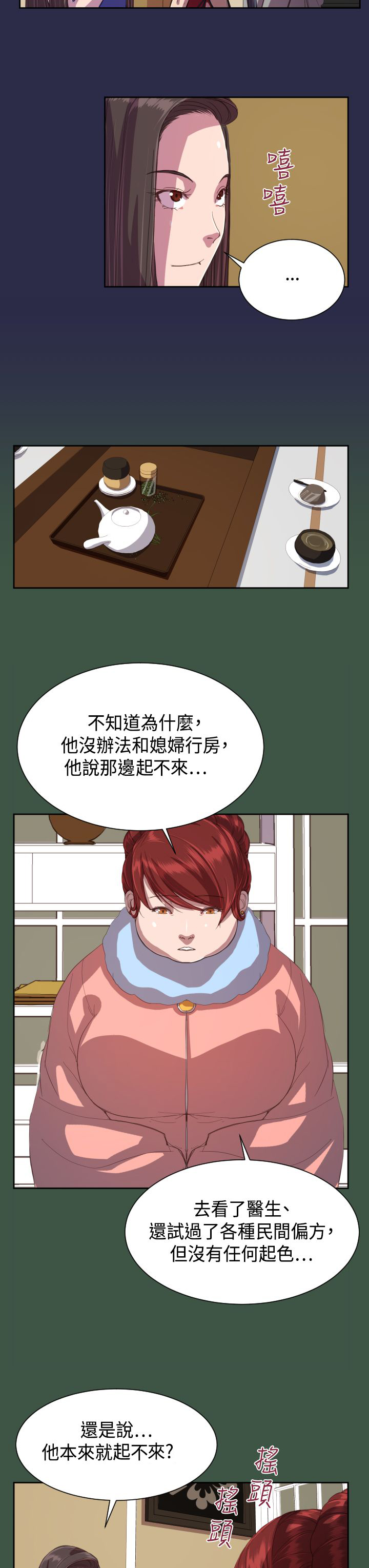 奇珍异宝异字意思漫画,第12章：壁画2图