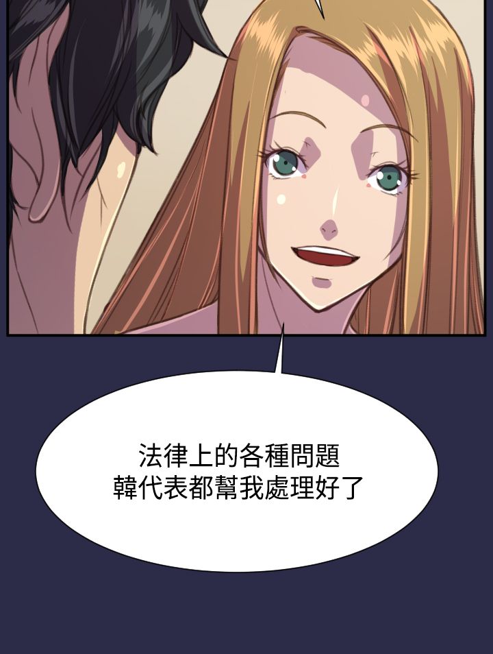 奇珍异女漫画,第22章：结局（下）3图