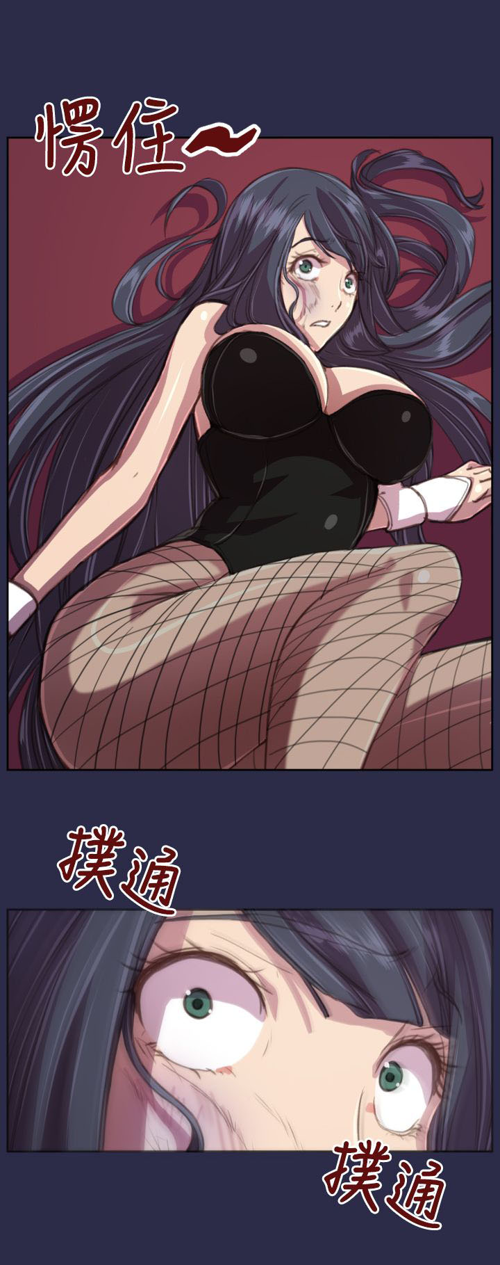 奇珍异女漫画,第17章：殴打3图