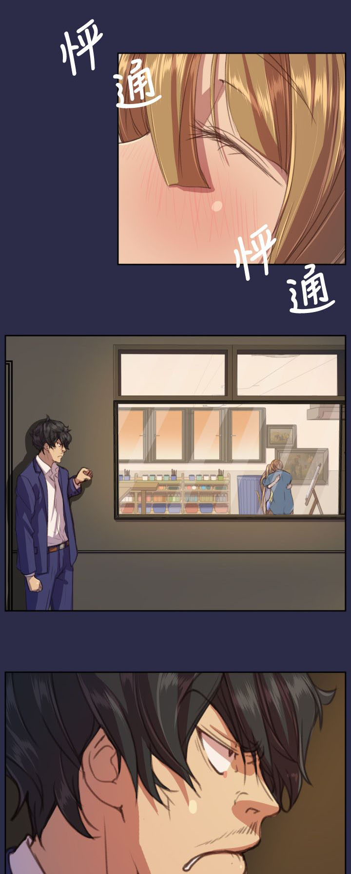 奇珍异女漫画,第15章：恋爱和嫉妒5图