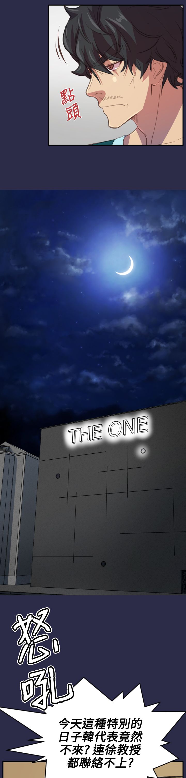 奇珍异宝的珍是什么意思漫画,第21章：结局（上）5图