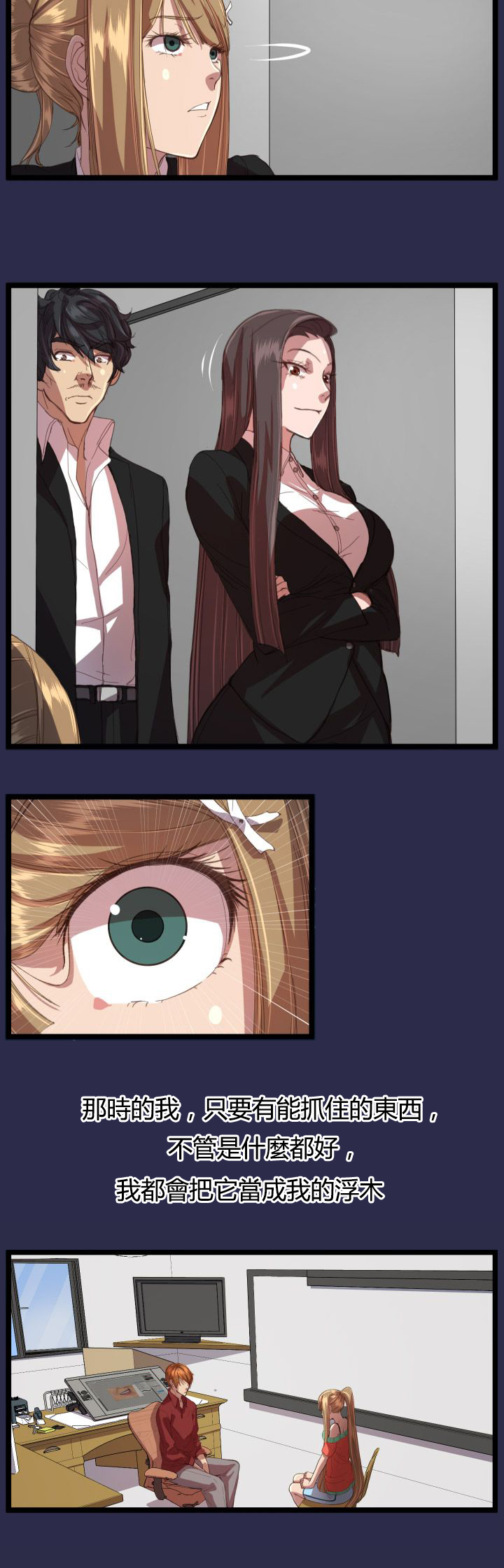 奇珍异女漫画,第14章：教授2图