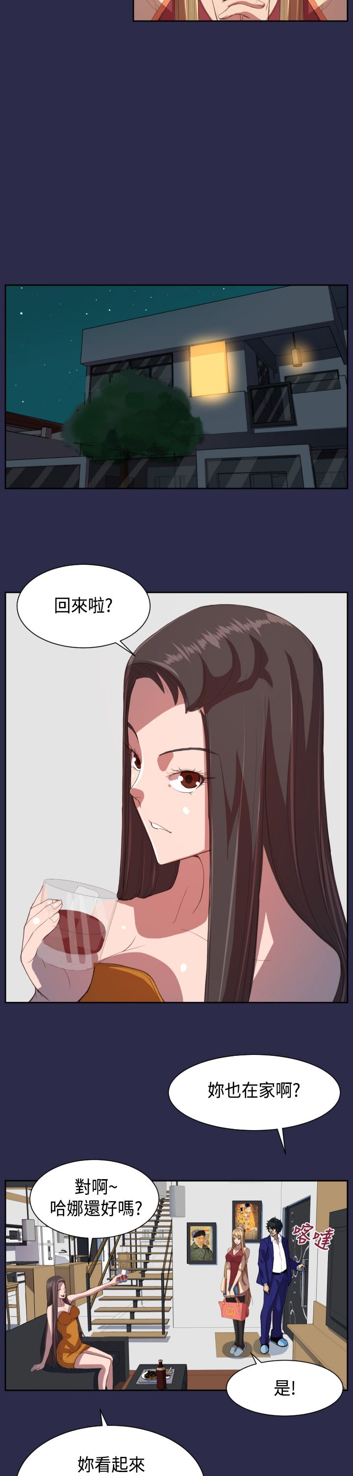 奇珍异服的女孩叫什么漫画,第11章：学校1图
