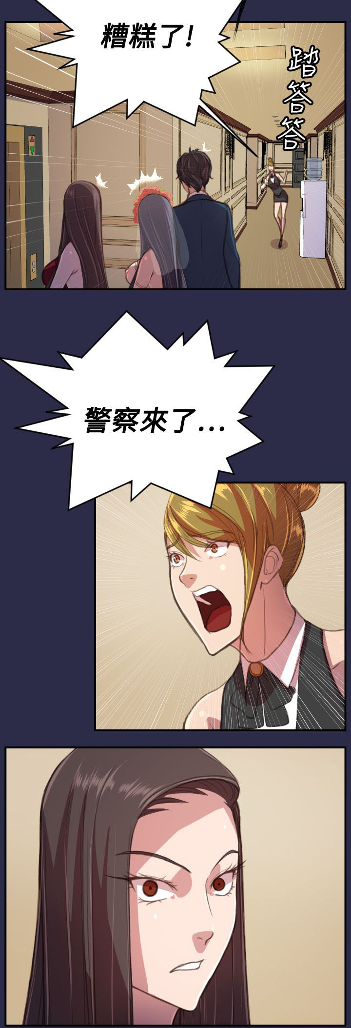 奇珍异宝的意思漫画,第21章：结局（上）2图