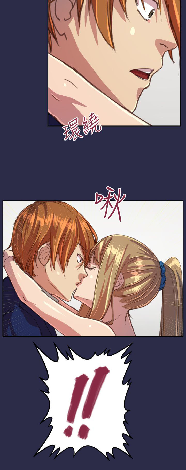 奇珍异女漫画,第16章：我会帮你4图