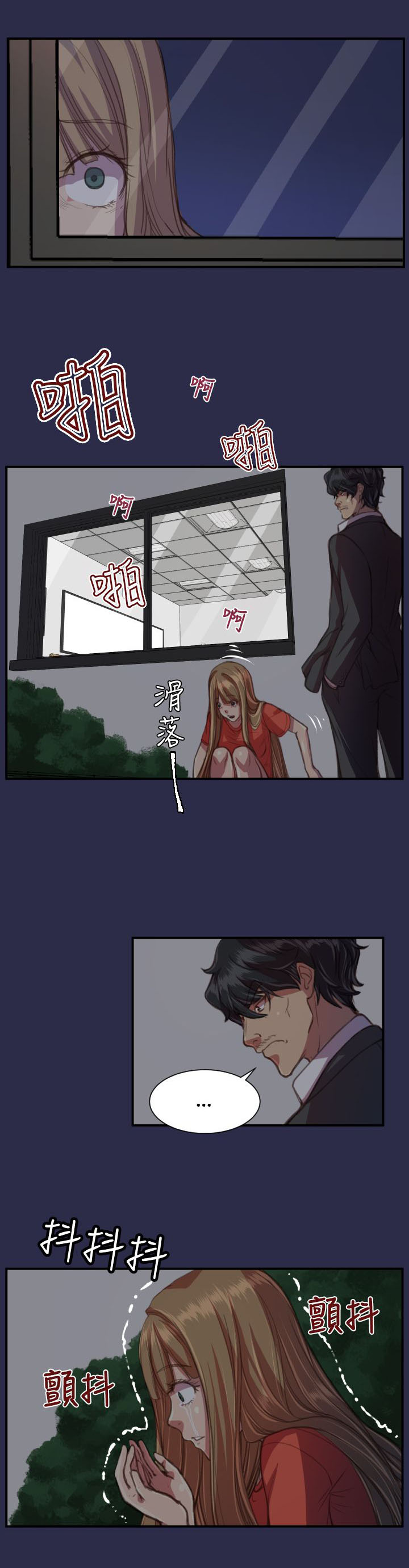 奇珍异女漫画,第20章：逃跑吧3图