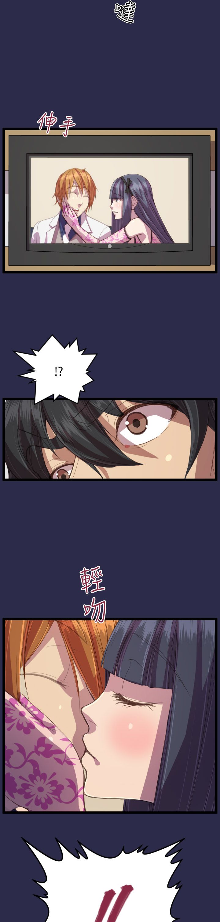 奇珍异女漫画,第14章：教授5图