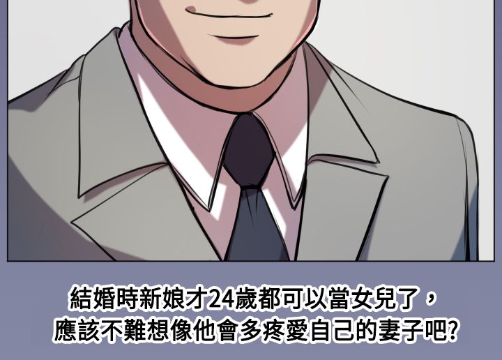 奇珍异女漫画,第7章：疯子和老头的往事2图