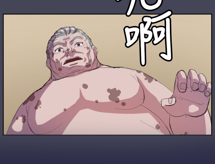 奇珍异兽箓饭碗哥漫画,第8章：起死回生？4图