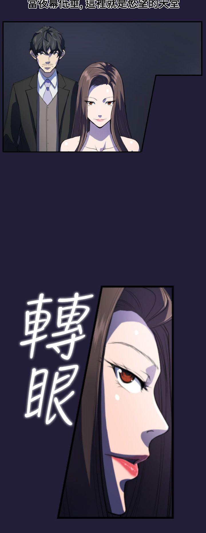 奇珍异女漫画,第2章：意外3图