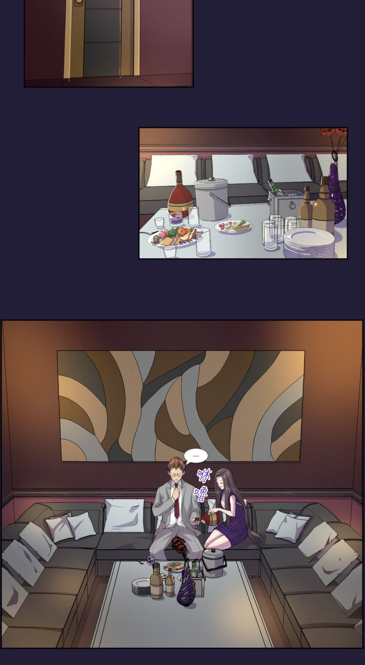 奇珍异女漫画,第6章：再次拍卖2图