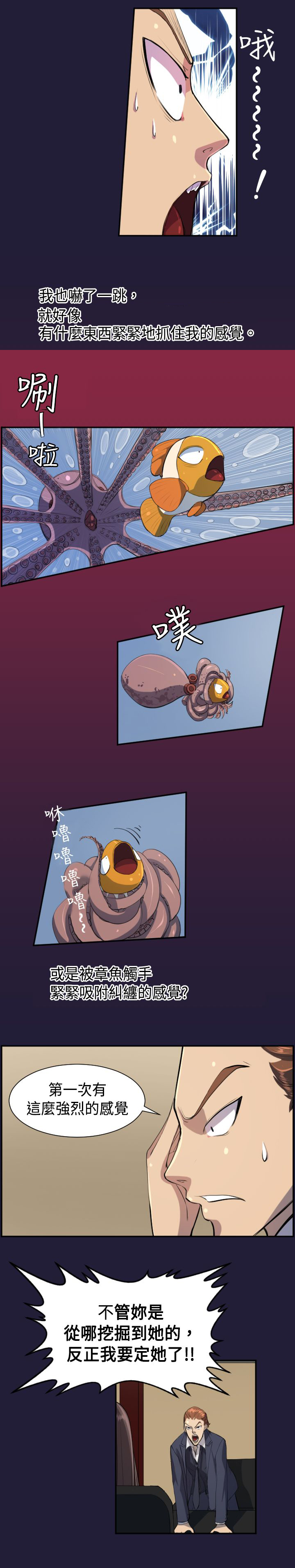 奇珍异女 漫画完整版漫画,第4章：什么魔力3图