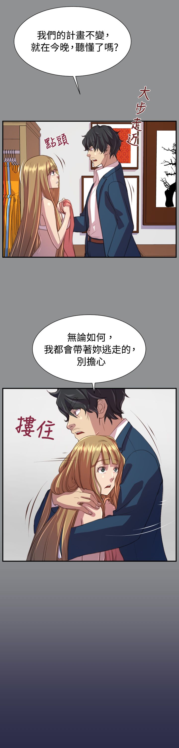 奇珍异果图片大全漫画,第21章：结局（上）5图