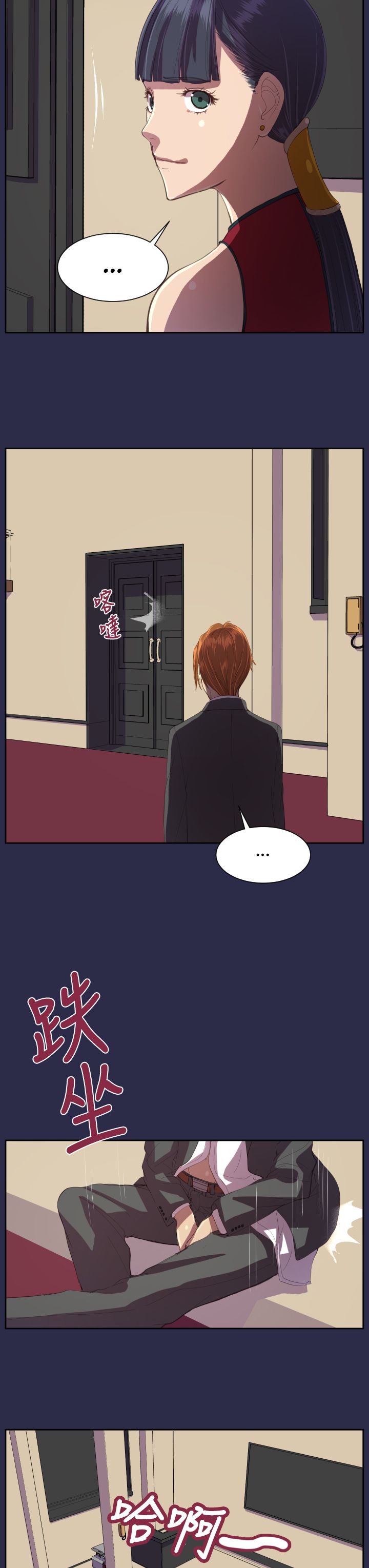 奇珍异女漫画,第13章：你！1图