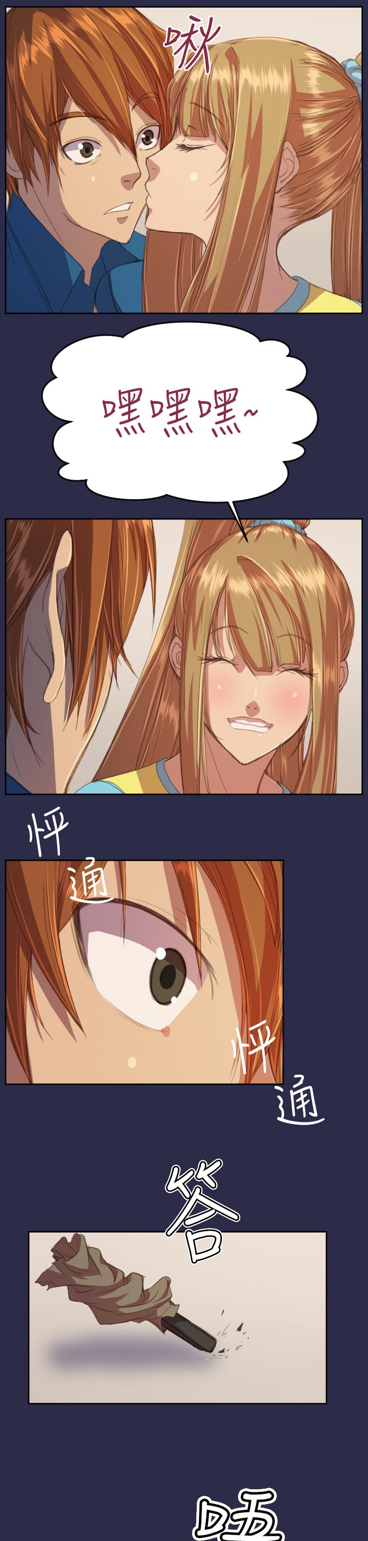 奇珍异女漫画,第15章：恋爱和嫉妒3图