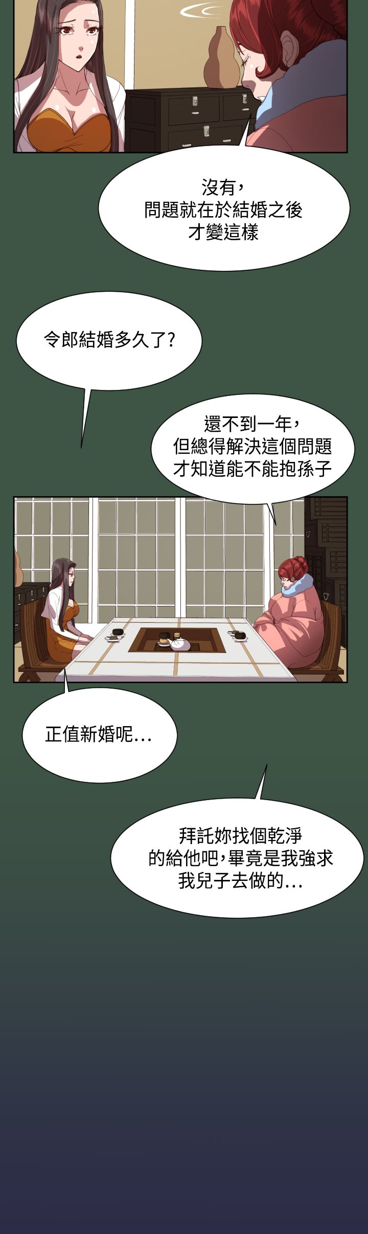 奇珍异宝异字意思漫画,第12章：壁画3图
