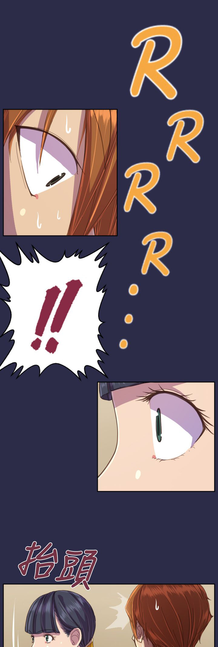 奇珍异女漫画,第13章：你！2图