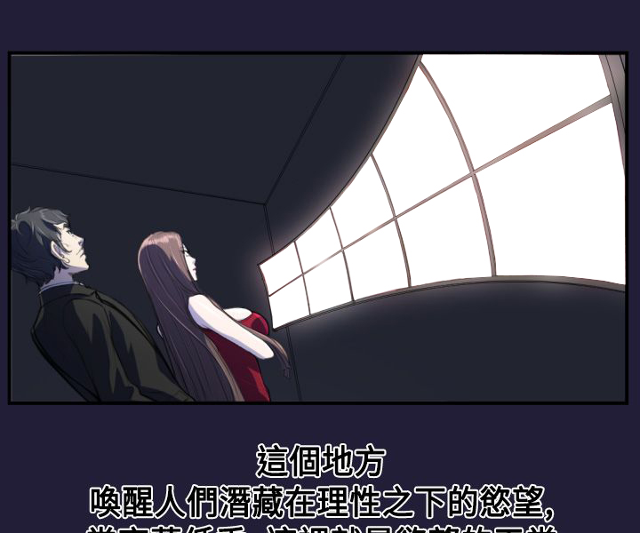 奇珍异女漫画,第2章：意外2图