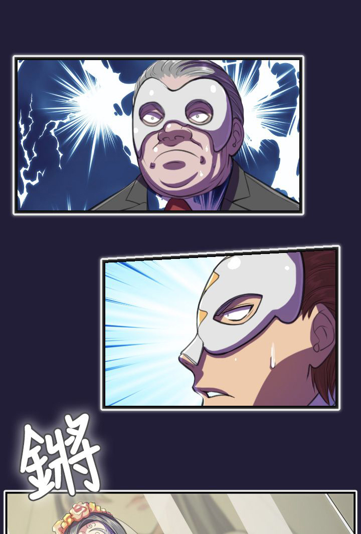 奇珍异女漫画,第1章：拍卖珍品3图